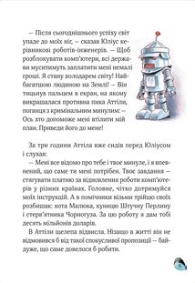 Захопливі історії Тоні Вульфа. Зображення №6