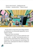 Захопливі історії Тоні Вульфа. Зображення №7