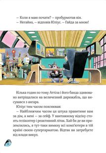 Захопливі історії Тоні Вульфа. Зображення №7