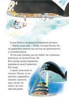 Захопливі історії Тоні Вульфа. Зображення №8