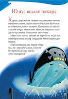 Захопливі історії Тоні Вульфа. Зображення №9