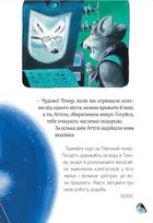 Захопливі історії Тоні Вульфа. Зображення №10