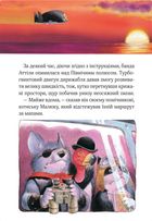 Захопливі історії Тоні Вульфа. Зображення №11