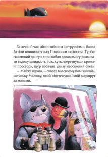 Захопливі історії Тоні Вульфа. Зображення №11