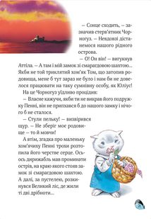 Захопливі історії Тоні Вульфа. Зображення №12