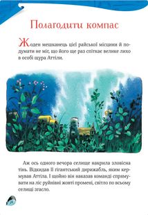 Захопливі історії Тоні Вульфа. Зображення №15