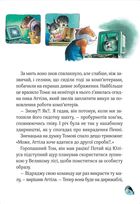 Захопливі історії Тоні Вульфа. Зображення №16