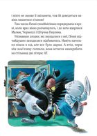 Захопливі історії Тоні Вульфа. Зображення №17