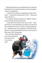 Захопливі історії Тоні Вульфа. Зображення №18