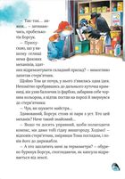 Захопливі історії Тоні Вульфа. Зображення №20