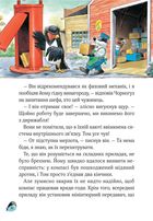 Захопливі історії Тоні Вульфа. Зображення №21