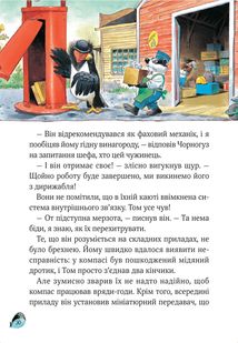 Захопливі історії Тоні Вульфа. Зображення №21