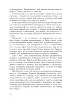 Закохані. Image №10