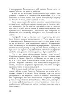 Закохані. Image №10