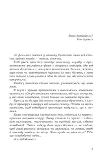 Закохані. Image №3
