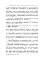 Закохані. Image №4