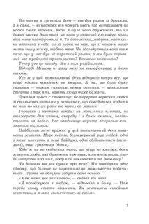 Закохані. Image №5
