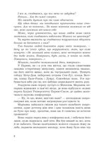 Закохані. Image №6