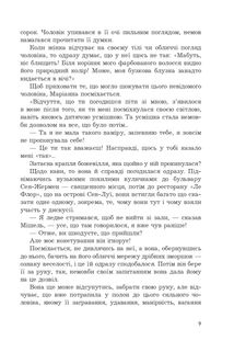 Закохані. Image №7