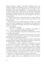 Закохані. Image №8