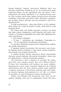 Закохані. Image №8