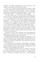 Закохані. Image №9