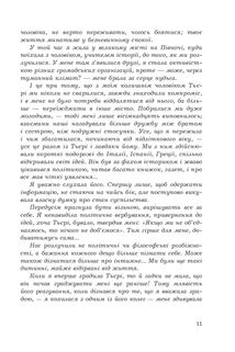 Закохані. Image №9