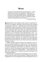 Закони людської природи. Зображення №3