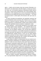 Закони людської природи. Зображення №4