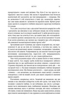 Закони людської природи. Зображення №5