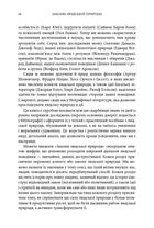 Закони людської природи. Зображення №8