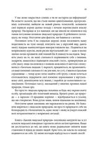 Закони людської природи. Зображення №9