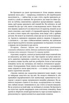 Закони людської природи. Зображення №11