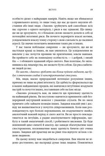 Закони людської природи. Зображення №13