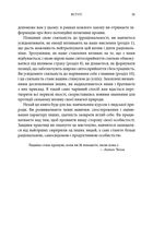 Закони людської природи. Зображення №15