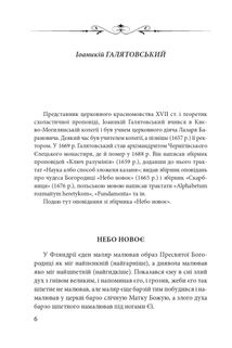 Чорт зна що. Запропаща душа. Антологія. Image №7