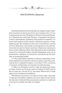 Чорт зна що. Запропаща душа. Антологія. Image №9