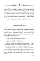 Чорт зна що. Запропаща душа. Антологія. Image №10