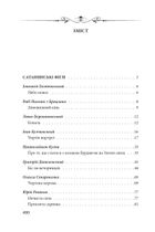 Чорт зна що. Запропаща душа. Антологія. Image №11