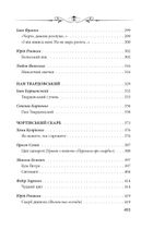Чорт зна що. Запропаща душа. Антологія. Image №15