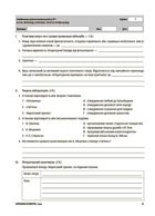 Зарубіжна література. Усі діагностувальні роботи. 7 клас. Image №3