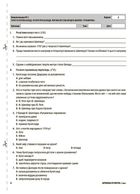 Зарубіжна література. Усі діагностувальні роботи. 7 клас. Image №4