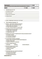 Зарубіжна література. Усі діагностувальні роботи. 7 клас. Image №5