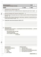 Зарубіжна література. Усі діагностувальні роботи. 7 клас. Image №6
