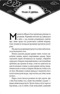 Засновник демонічного шляху. Том 2. Зображення №4