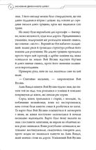 Засновник демонічного шляху. Том 2. Зображення №5