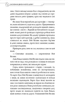 Засновник демонічного шляху. Том 2. Зображення №5