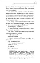 Засновник демонічного шляху. Том 2. Зображення №6