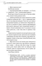 Засновник демонічного шляху. Том 2. Зображення №7