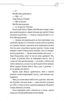 Засновник демонічного шляху. Том 2. Зображення №8